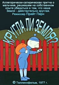 Круглый ли земной шар? (1977) постер