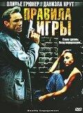 Правила игры (2002) постер