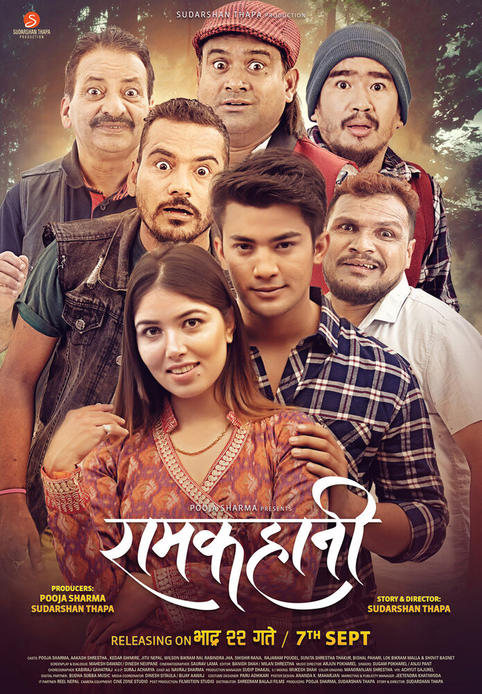 Ramkahani (2018) постер