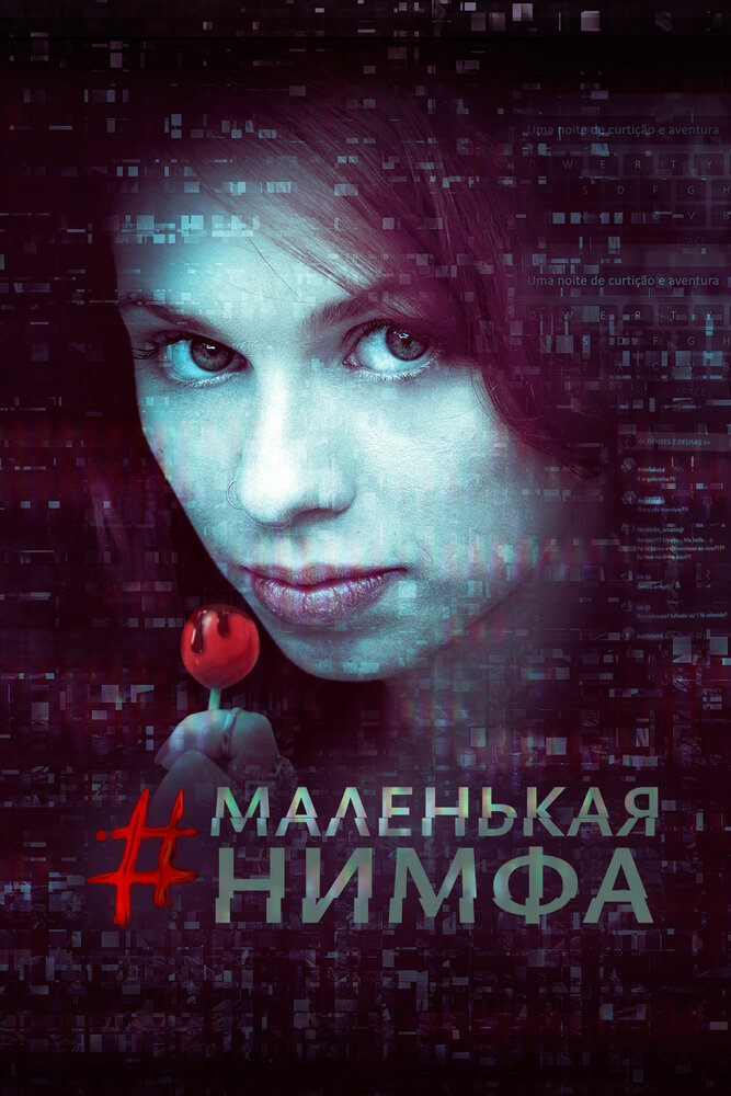 Маленькая нимфа (2016) постер