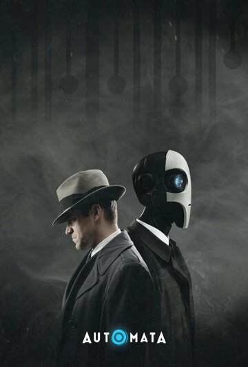 Automata (2017)